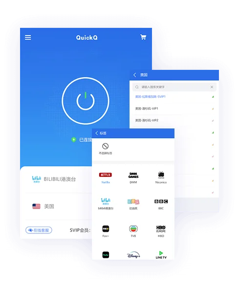 QuickQ安卓版对手机系统有什么要求？
