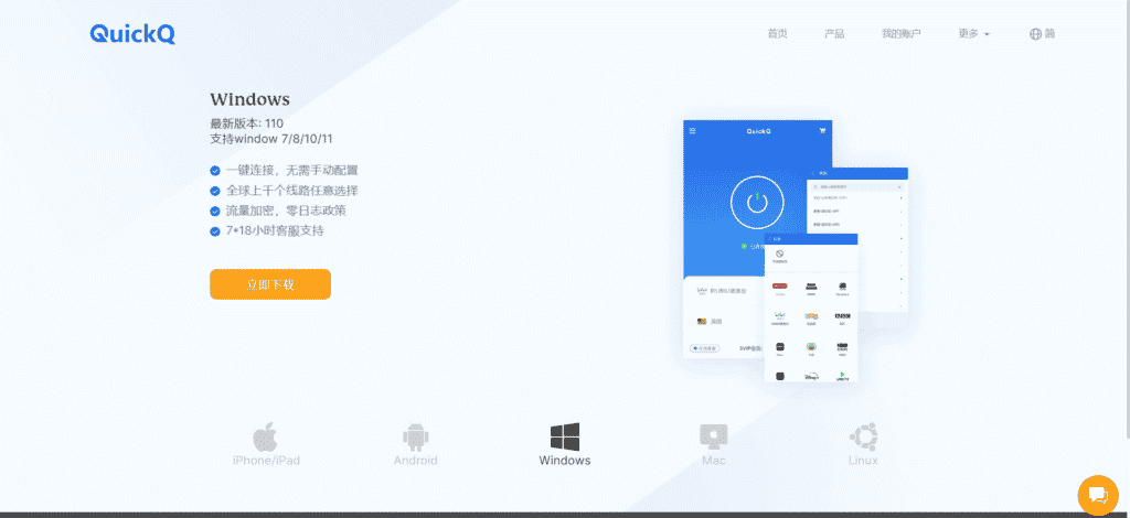 QuickQ旧版本在哪里下载? QuickQ旧版本在哪里下载?