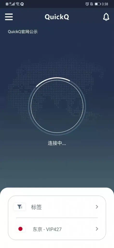 QuickQ可以用手机号注册吗？