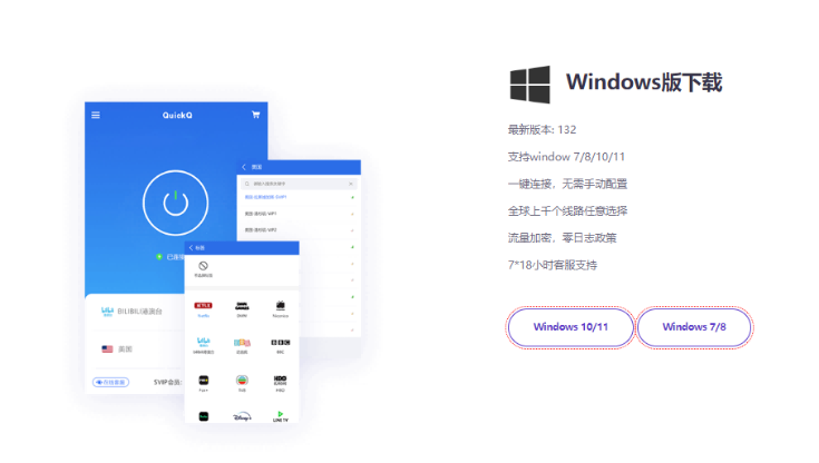 QuickQ在iPad上怎么安装和使用？