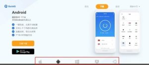QuickQ怎么退出其他设备？