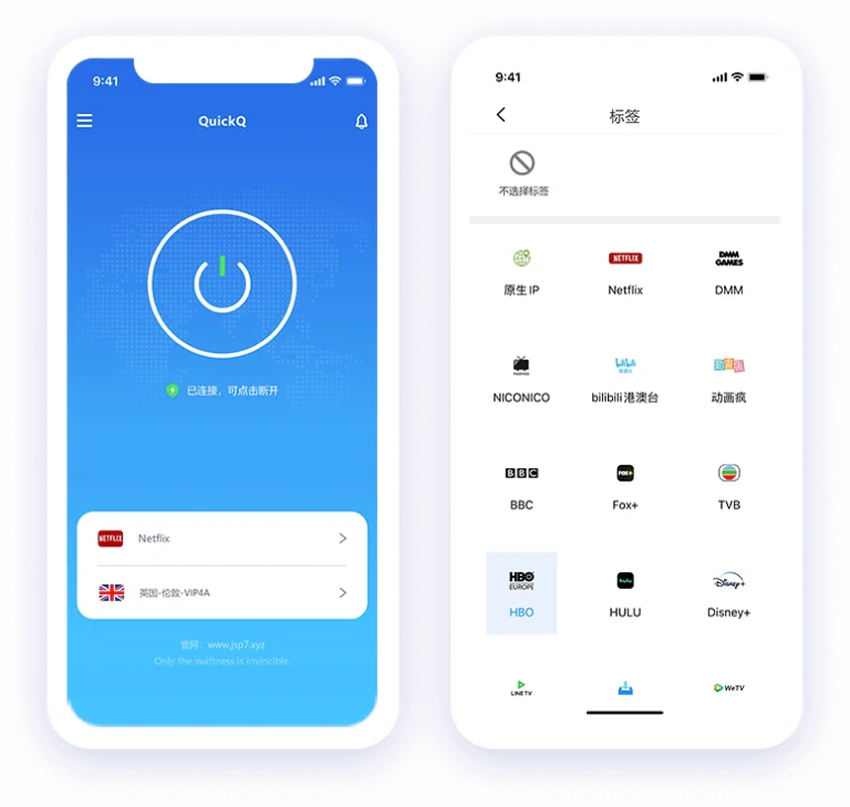 QuickQ怎么设置手机后台运行？