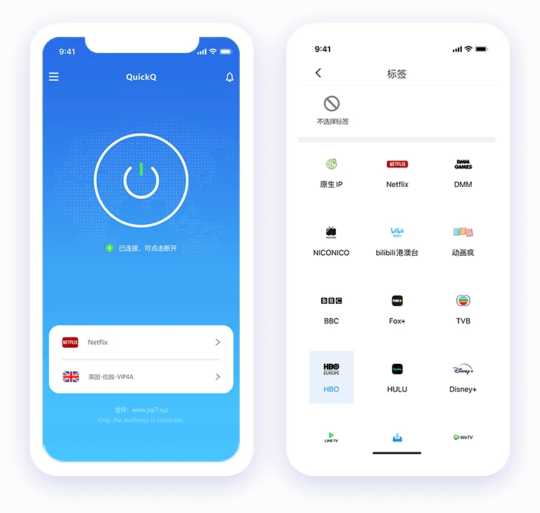 QuickQ怎么设置手机后台运行？