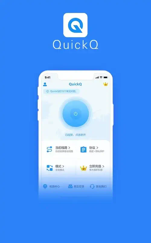 QuickQ怎么设置中文？