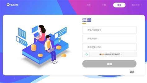 QuickQ安卓APK安装包在哪里下载？