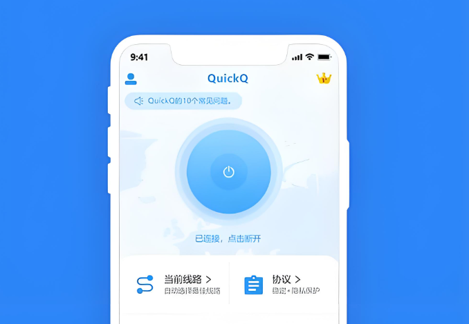 QuickQ在Windows 11上怎么安装？