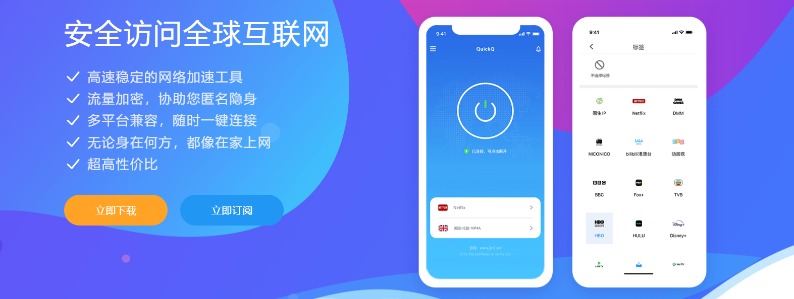 QuickQ不同套餐的设备数量有什么区别？